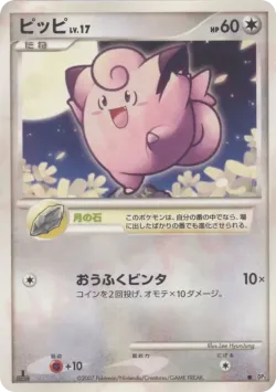 Clefairy 「DP3 No. 105」「JP」